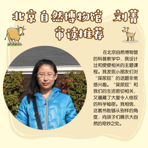 【新东方】动物屎尿屁小百科(全3册) 英国原版引进 孩子的动物小百科 少儿自然科普图书 儿童绘本 青少年环保意识树立 新东方童书 商品图2