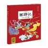 西游记三打白骨精 3-8岁 吴承恩 著 儿童绘本 商品缩略图0