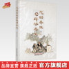 气功养生和辟谷养生 薄法平 著 中国中医药出版社 中医养生 书籍辟谷传道三十年中医特色疗法书籍 商品缩略图0