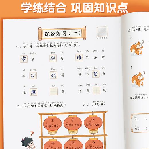 【语文专项练习】语文强基一本通 商品图3