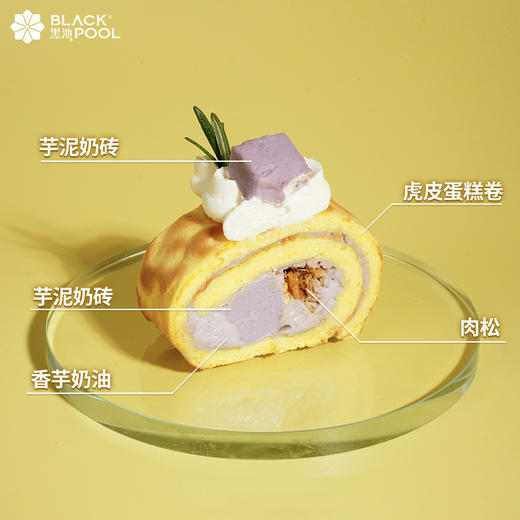 （景程兑换）【虎皮香芋奶砖肉松卷】 商品图2