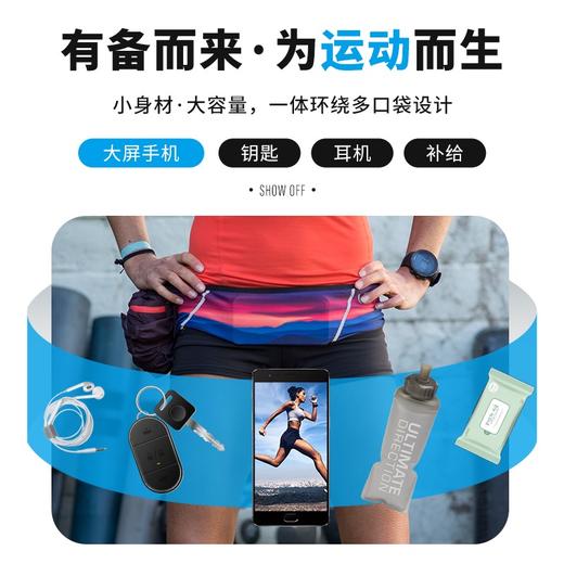 ULTIMATE DIRECTION 80465218 多用途腰包-Comfort Belt 商品图2