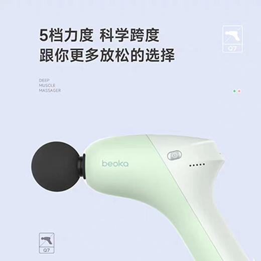 倍益康运动筋膜枪mini Q7 商品图3