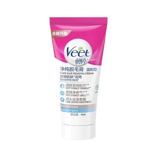 【爆款超低价预售 急单慎拍】Veet薇婷脱毛膏女学生腋下全身腿毛非私处不永久去根脱毛神器乳液 商品图1
