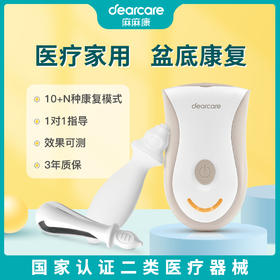 HNYJ麻麻康盆底肌修复仪220i产后家用医院同款改善阴道松弛漏尿膨出脱垂