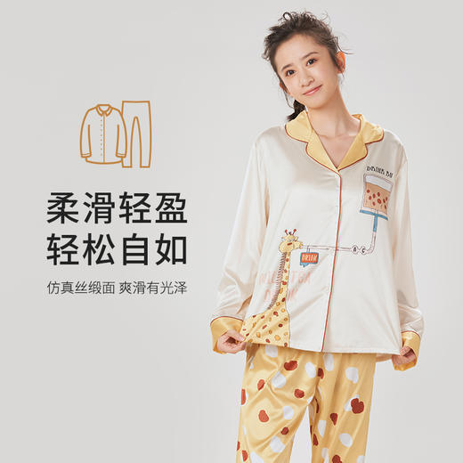 都市丽人好睡好眠女士睡衣哑光弹力色丁丝质薄款长袖长裤类家居服套装LH31F5 商品图0