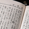【绝版好书】金文詁林讀後記 商品缩略图7