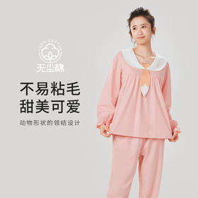 都市丽人单面无尘棉女士棉质薄款长袖长裤类家居服套装LH32L5