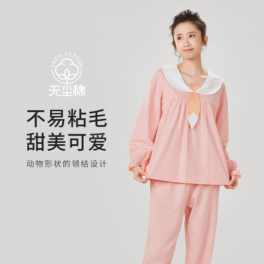 都市丽人单面无尘棉女士棉质薄款长袖长裤类家居服套装LH32L5 商品图0