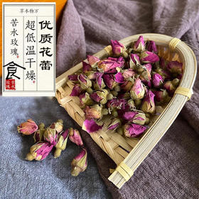 【当季新花】喝出鲜花娇颜 理气平肝火 优质不熏硫苦水玫瑰茶
