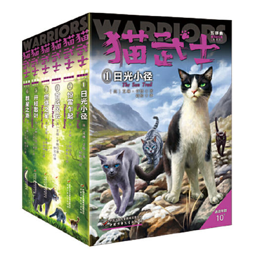 猫武士五部曲——族群黎明（全六册） 商品图0