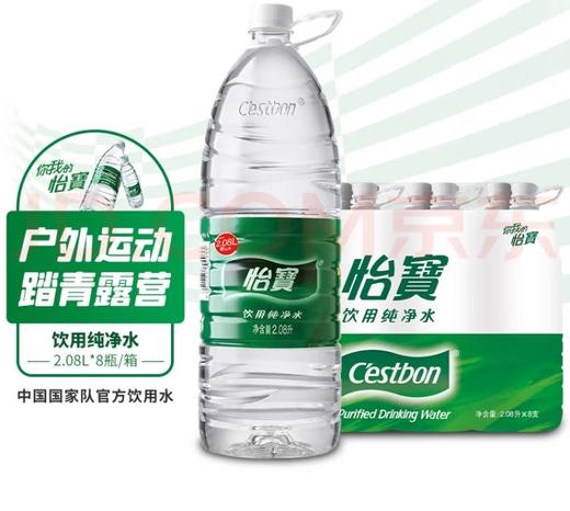 怡宝纯净水2.08LX8瓶/箱 商品图0