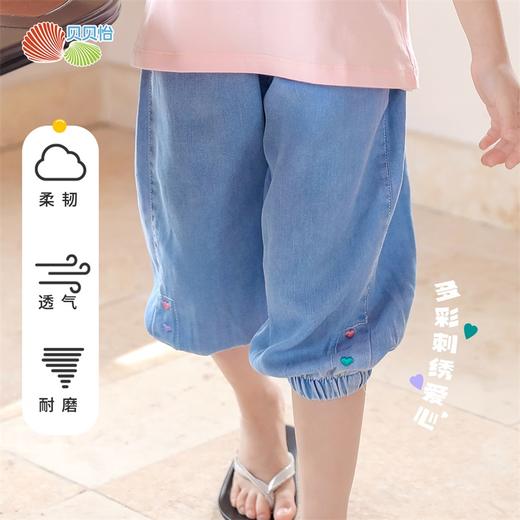 贝贝怡女童柔软轻薄莱赛尔牛仔裤宝宝夏季新款束脚裤洋气宽松长裤 商品图1