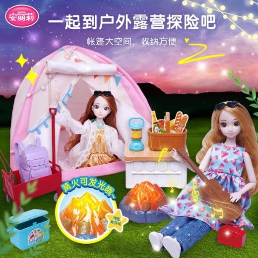 安丽莉娃娃仿真场景户外烧烤露营套装公主女孩过家家开心露营玩具儿童礼物 商品图2