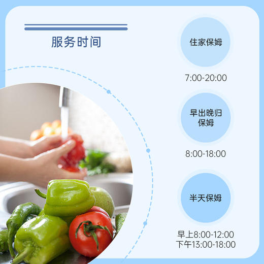 半年保姆（半年双休） 商品图1