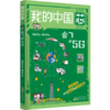 我的中国芯6册套装 商品缩略图4