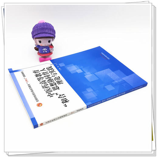 现货【出版社直销】中医药高等教育和合思想协同育人理论与实践 全国中医药行业高等教育十四五创新教材 陈忠 编 中国中医药出版社 商品图3