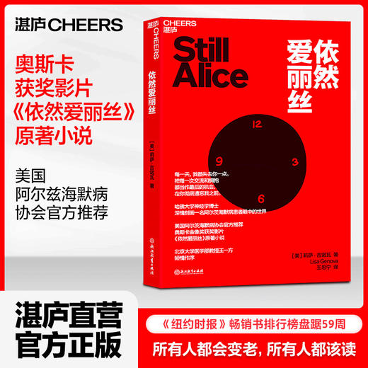 莉萨•吉诺瓦三册套：《依然爱丽丝》《被忽略的赛拉》《爱你的安东尼》 商品图2