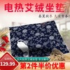加厚加大艾绒坐垫 ，一年四季都可以坐 商品缩略图0