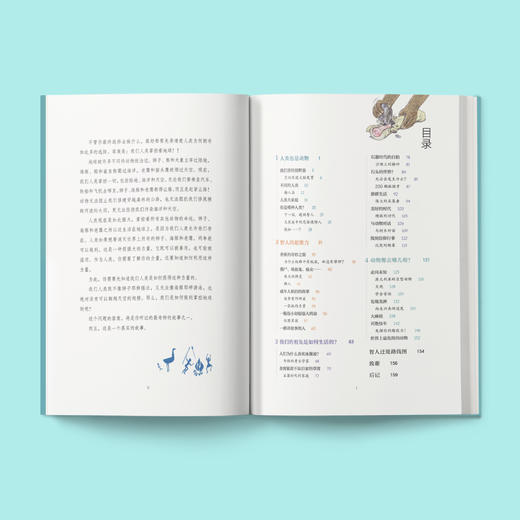 《势不可挡的人类 我们如何掌控世界》 商品图2