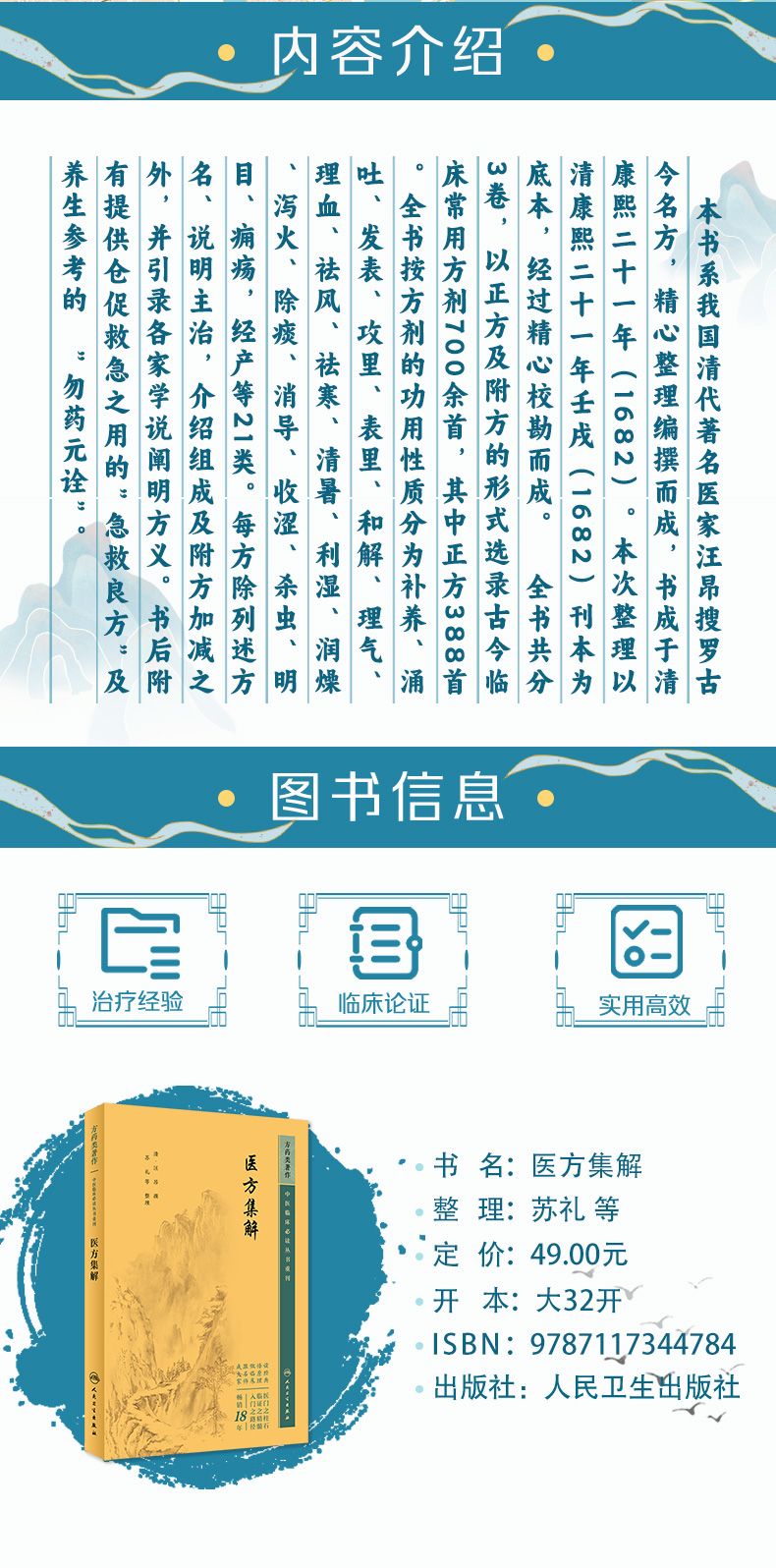 中医模板_02.jpg