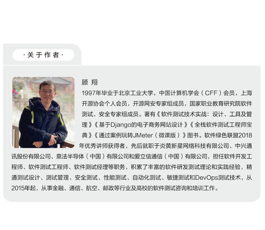 软件单元测试 商品图1