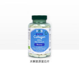 【含税】HOLLAND&BARRETT荷柏瑞水解胶原蛋白3000mg180粒/瓶