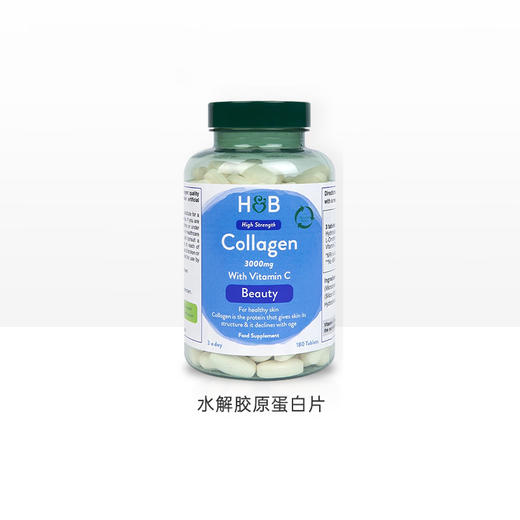 【含税】HOLLAND&BARRETT荷柏瑞水解胶原蛋白3000mg180粒/瓶 商品图0