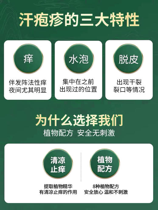 【品牌方直销】纯春堂云南本草汗孢疹膏新一代汗包膏珍汗泡疱疹膏手上小水泡汗状疱疹专用软膏 商品图2