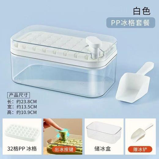 【按压冰格模具一键脱冰】食品级家用大容量储冰块，制冰冻冰块模具。ry 商品图10