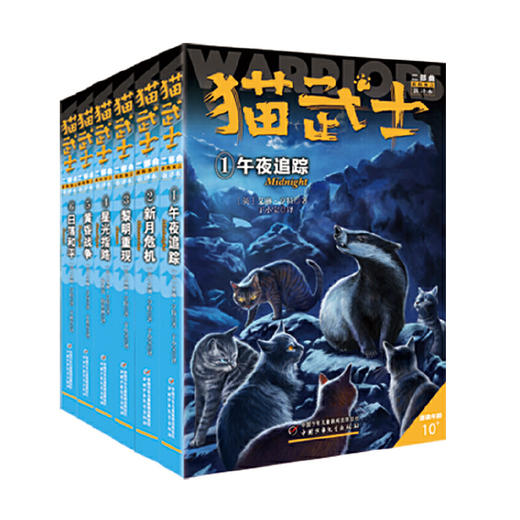 猫武士二部曲——新的预言（全6册） 一部震撼心灵， 令小读者尖叫的成长圣经。一部由猫武士曲编辑精心打造全新译本！ 美国亚马逊网站五星级畅销书 每集上市便攻上《纽约时报》图书畅销排行榜 商品图0