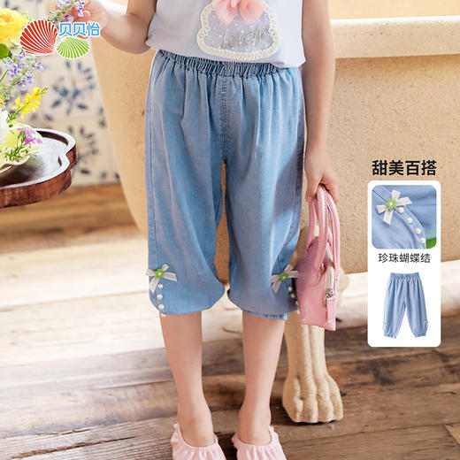 贝贝怡儿童束脚裤夏季薄款女童装大童夏装长裤夏款休闲牛仔裤子 商品图0