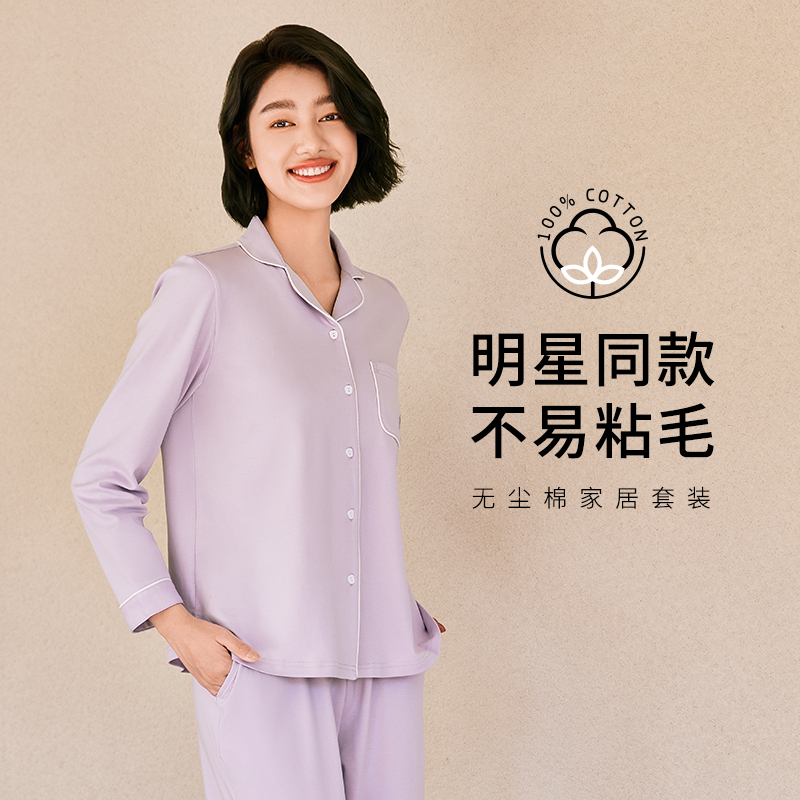 笔笔同款都市丽人双面无尘棉抗静电不易粘毛女士薄款长袖长裤类家居服套装新年本命年红品LH39A2