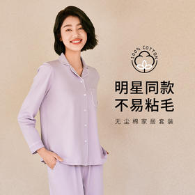笔笔同款都市丽人双面无尘棉抗静电不易粘毛女士薄款长袖长裤类家居服套装新年本命年红品LH39A2