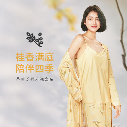 都市丽人好睡好眠女士睡衣哑光弹力色丁丝质薄款三件套家居服新年本命年红品LH35A5 商品图0