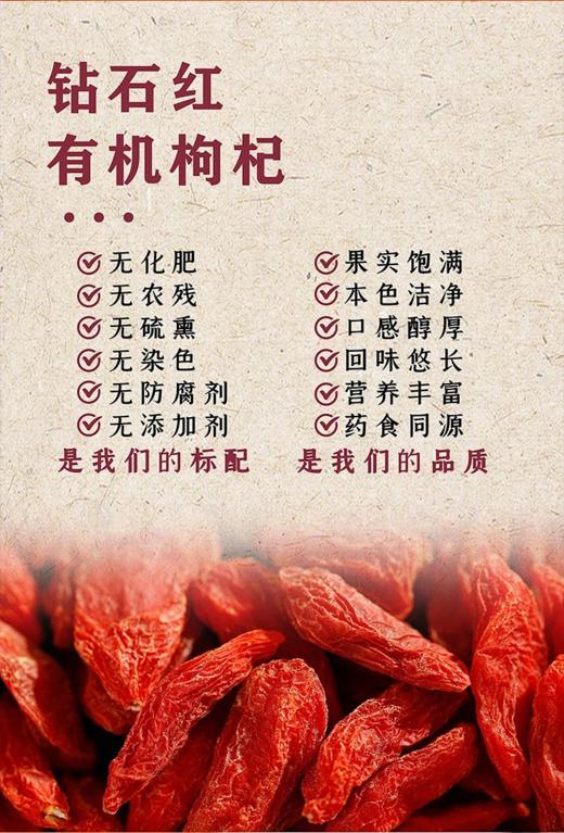 2025年新货  钻石红有机枸杞 130g/罐 商品图2