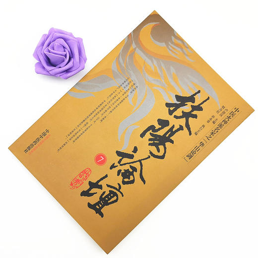 扶阳论坛. 7【卢崇汉】 商品图1