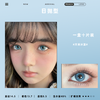 隐形眼镜PEACHLENS 天使冰蓝14.5mm 日抛型 商品缩略图0