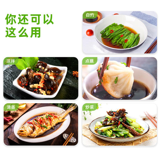 【品牌直发】海天鲜的白灼汁1.28L白灼凉拌一汁成菜 商品图3