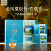 华祥苑-400g金凤凰辰兮清香铁观音 商品缩略图0