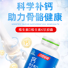 【618会员提前购】汤臣倍健液体钙 维生素D+维生素K 3重营养钙好吸收 中老年青年 商品缩略图3