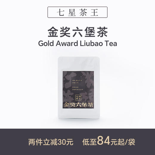 优选丨金奖六堡茶 | 非遗出品、明星推荐，居然还是豆沙甜！舒一杯畅身心，不到百元，太太太划算了 商品图1