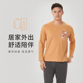 都市丽人都市锋尚生活家居男士睡衣26支CVC单面棉质薄款长袖长裤类家居服套装FH32H5