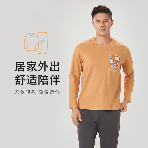 都市丽人都市锋尚生活家居男士睡衣26支CVC单面棉质薄款长袖长裤类家居服套装FH32H5 商品图0
