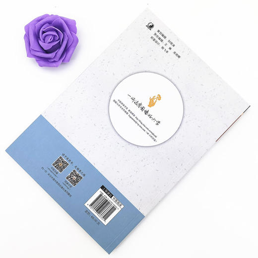 经方大家陈亦人医案医话【张喜奎】 商品图3