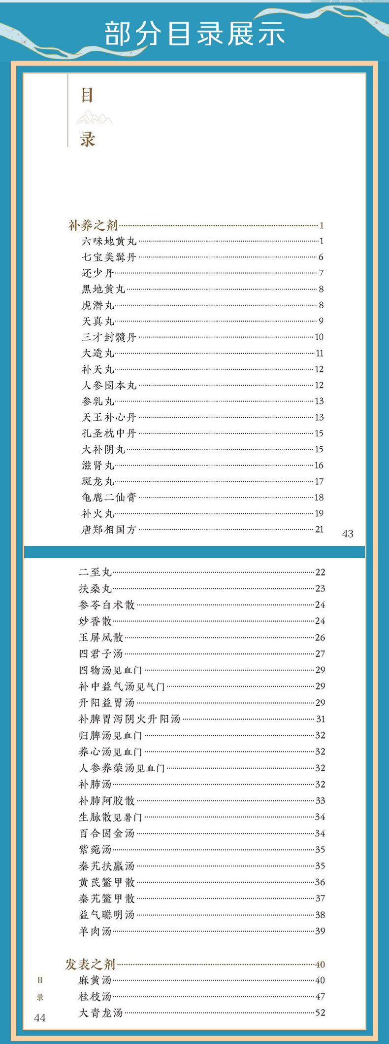 中医模板_04.jpg