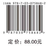激光器件与技术（下册）激光技术及应用 商品缩略图2