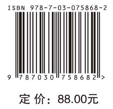 激光器件与技术（下册）激光技术及应用 商品图2