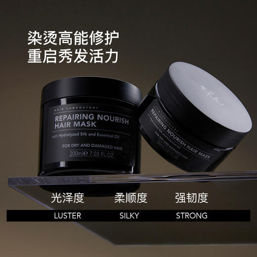 英国HL 黑晶发膜焕然柔亮护发素200ml全效奢护高级木质香滋养顺滑 商品图2