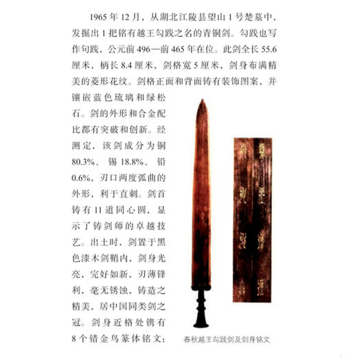 《古代兵器：从石兵器到黑火药兵器》 商品图5